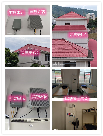  云梦某武警部队宿舍屏蔽案例（数字信令级）