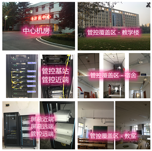 云梦某军事院校管控案例（数字信令级）