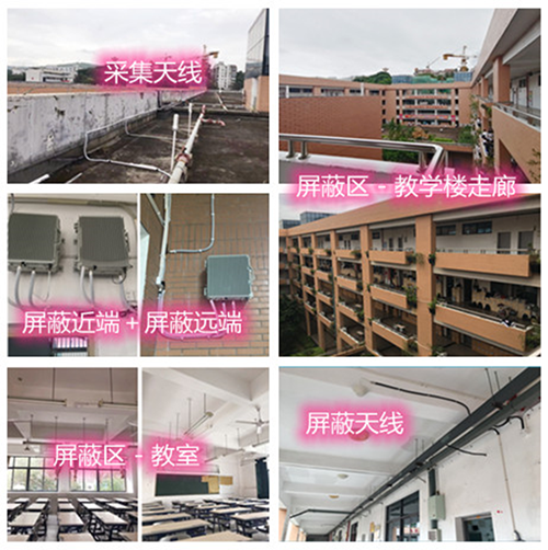  云梦某中学考场屏蔽案例（数字信令级）